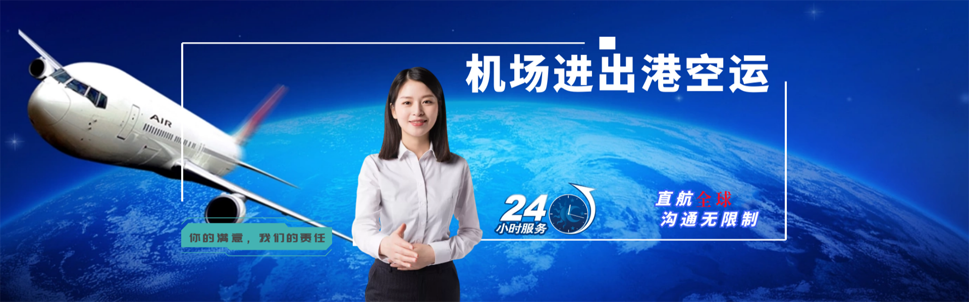 河西到太原物流公司-河西至太原物流专线-河西空运到太原-优时通物流有限公司